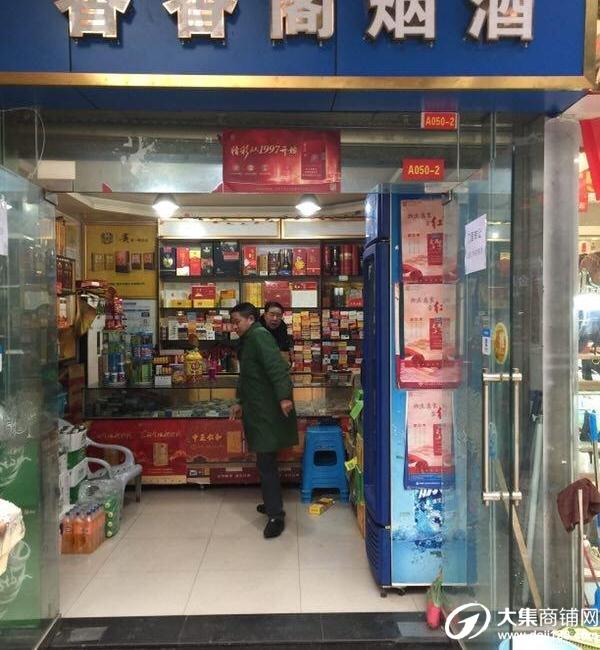 南岸区弹子石烟酒店门面转让