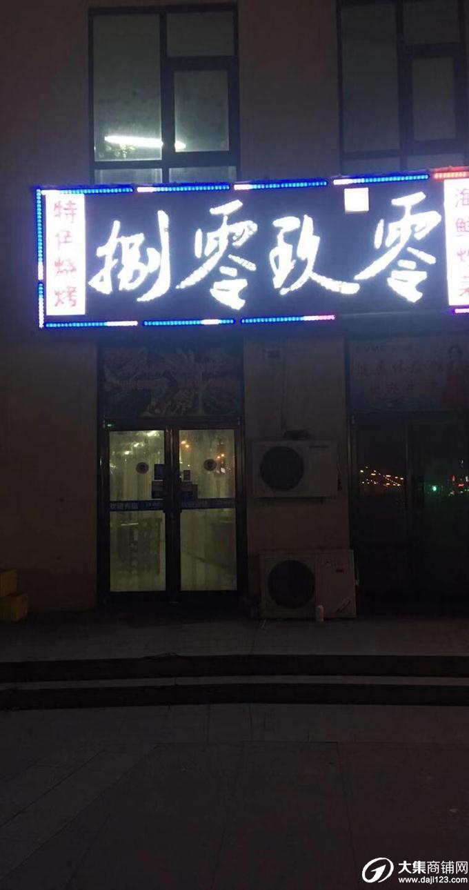 城阳区流亭餐饮饭店转让