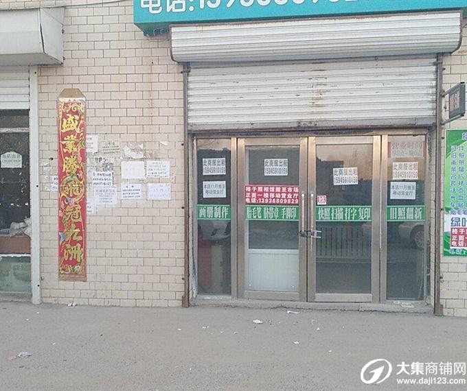 大庆大集商铺网【萨尔图区中林街市场优质商服出租|萨尔图区商铺转让