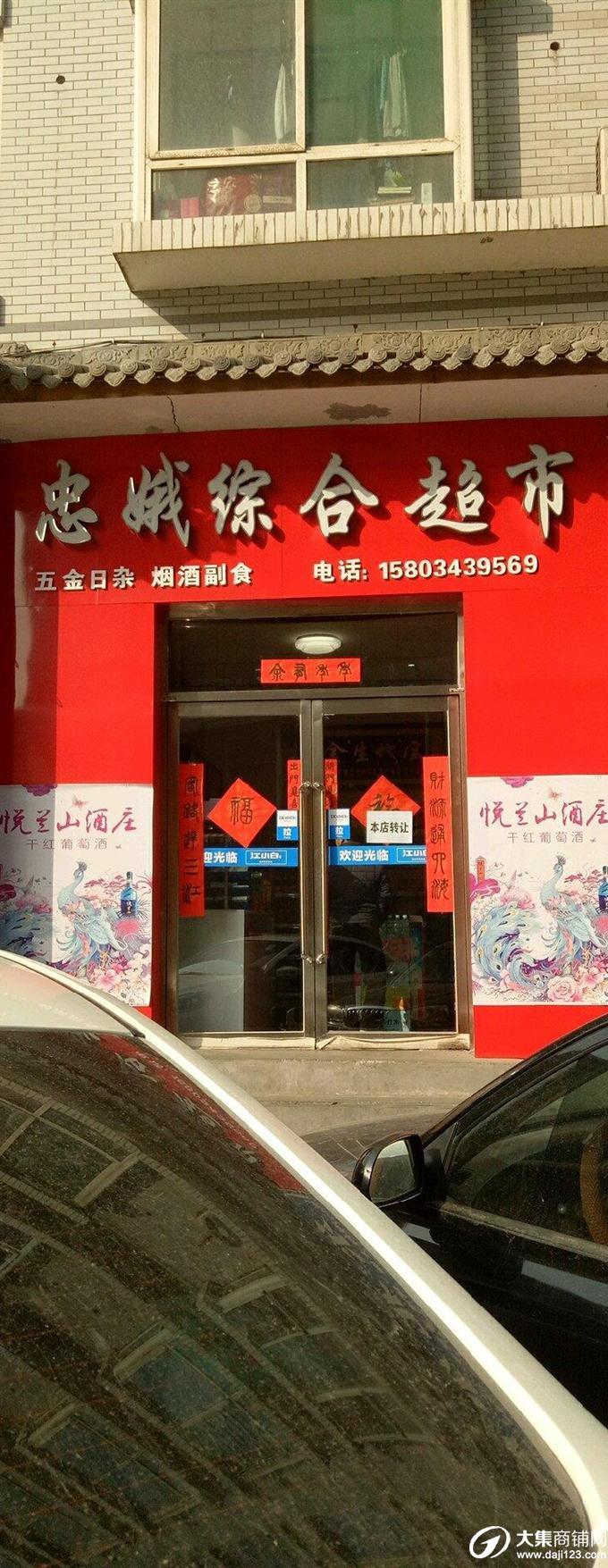 太原大集商铺网-【小店区底商忠娥综合便利店|小店区