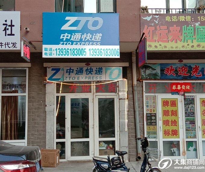 南岗区转上中通快递