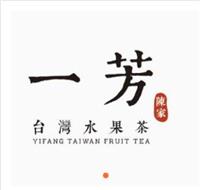 品牌选址：一芳台湾水果茶