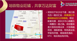 万达商业街