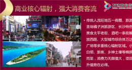 万达商业街
