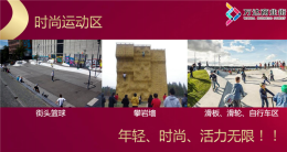 万达商业街
