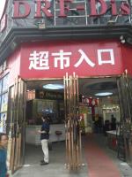 成熟社区超市旁直租