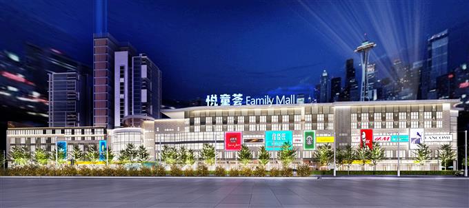 悦童荟FAMILY MALL