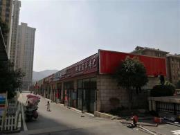 月亮岛五金建材市场商铺低价出售