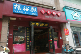 岳麓区-新民路跟麓山路的交汇处25㎡商铺出售