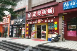 岳麓区-新民路跟麓山路的交汇处25㎡商铺出售