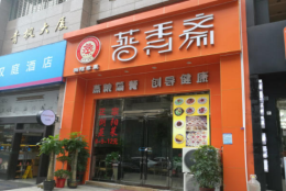 岳麓区-新民路跟麓山路的交汇处25㎡商铺出售