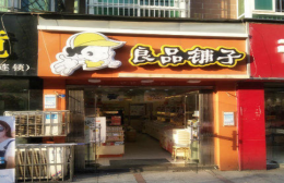 岳麓区-湘雅三医院南门45㎡商铺出售