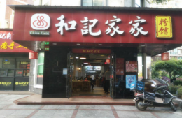 岳麓区-湘雅三医院南门45㎡商铺出售