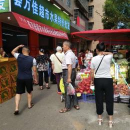 日营业额1.5万-1.8万特价水果批发超市转让