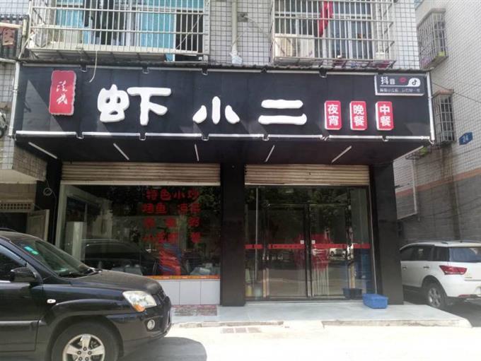商铺图片(正面,左右邻铺,对面的照片)