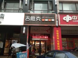 长沙县低价转120平米临街餐饮旺铺