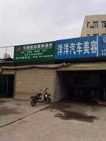 洪山区楚平路35平米汽修店转让