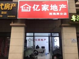 保利清能西海岸门面便宜转让