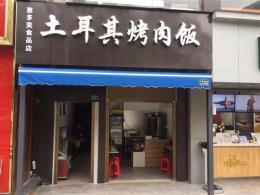 江夏区校区附近13平米餐饮转让