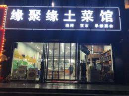 汉阳区人信汇龙阳街临街餐饮火锅店铺门面转让