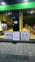 武昌区司门口临街90平米水果店转让（可空转）