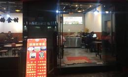 东西湖区100平米餐饮店营业中转让非诚勿扰