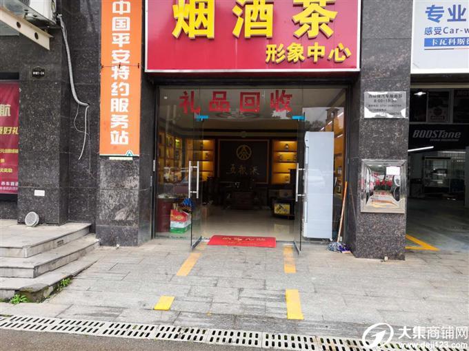 天心区芙蓉南路45平烟酒茶叶店急转