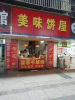 江汉区唐蔡路小区出入口37平米临街店铺转让