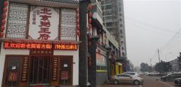 江夏区大花岭1100平米餐饮酒店整体转让