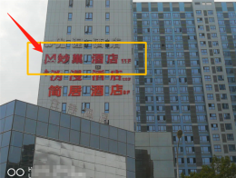 整体转让长沙南站整层1400㎡公寓式酒店宾馆(共48间房）