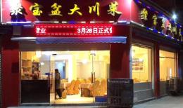 捡漏，汉阳区8年盈利老店低价转让了