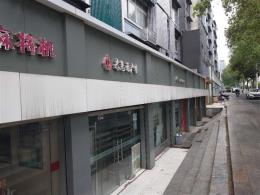 武昌区武珞路114号59平米其他转让