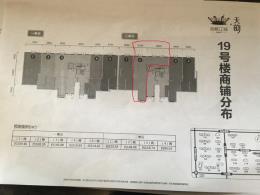 江岸区百步亭19-2-2号150平米百货超市出租