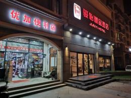 大型小区出入口+酒店旁52平便利店转让