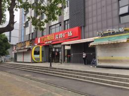 江夏区流芳大道天马微电子旁美食广场号40平米餐饮美食出租