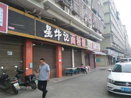 长沙县泉塘第三小学正门口包子店带学校资源转让