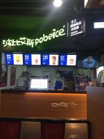 汉阳钟家村地铁站美食城奶茶冷饮门面转让