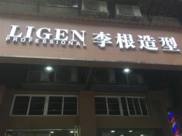 江汉区民主街二楼门面美容招租