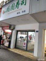 转让武昌区武汉中学粮道街寿司店