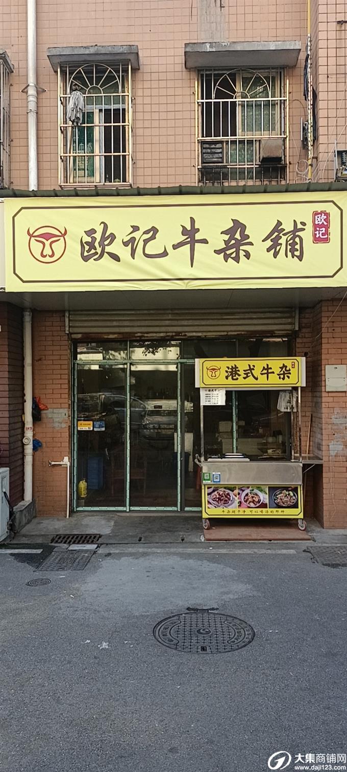 欧记牛杂粉