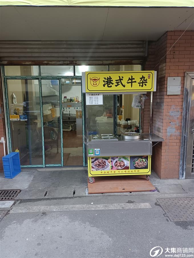 欧记牛杂粉
