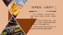 颠覆传统美食城，台湾本土特色小吃网红吾悦广场店盛大招商