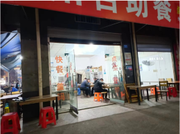 急转长沙县成熟社区转角路口日营业2000多快餐店