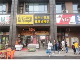树木岭菜市场旁大型高层小区底商杭州小笼包小吃店转让