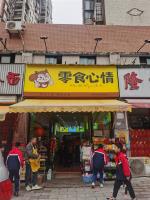 天心区林大路58㎡品牌零食店转让