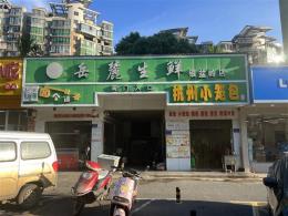 急急急银盆岭农贸市场出入口头铺40平杭州小笼包店（无转让费）