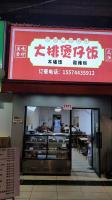 岳塘区好位置临街55平米餐饮店转让
