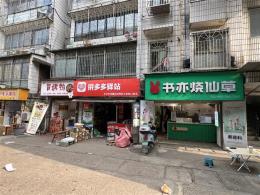 2万师生大学校园内部25平米书亦烧仙草店转让（可空转）