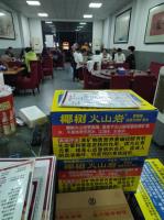 降价急转！大学城附近临街300平驴肉馆转让