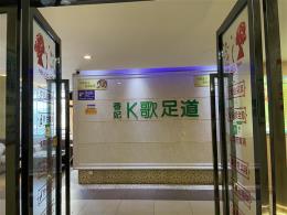 长沙县星沙汽车站旁星沙二区500平米按摩足浴SPA、K歌沐足出租，位置佳、无转让费（星沙汽车站商圈）